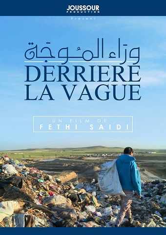 قريبا: عرض الفيلم الجديد " وراء الموجة" بحضور عدد من عائلات المفقودين في ايطاليا  